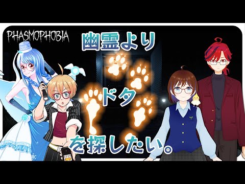 【Phasmophobia】イースターイベントは幽霊よりもドタ(👣)が欲しいの ( JP / EN is OK! )【VTuber】