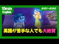 全部まとめたので、聞くだけでOK 2101-2120 #英語学習 #英会話 #英語勉強中