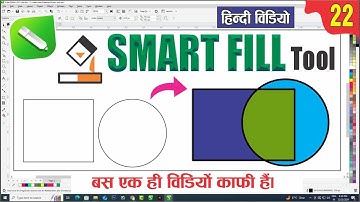 Smart Fill Tool in CorelDraw 2021 || Smart Fill Tool - हिन्दी में || Deepak Antil  & #kd Graphics