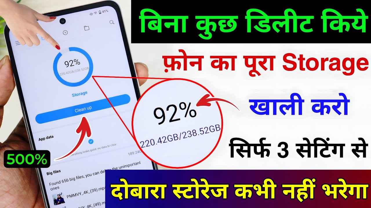 Phone ka Storage Khali Kaise Kare Bina Kuch Delete Kiye | Fix Storage Problem |Storage Problem Solve