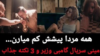 3 نکته جذاب ? و خلاصه داستان مینی سریال گامبی وزیر یا ملکه شطرنج سینمایی فیلم سریال سینماآزادی