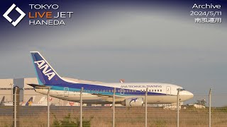 - LIVE - 羽田空港 ライブカメラ 2024/5/11 TOKYO International Airport HANEDA HND Plane Spotting