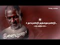 Thai Undu Thanthai Undu/Ilaiyaraaja/Dolby Atmos Audio Mp3 Song