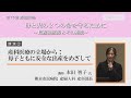 第75回肥後医育塾 講演➁「産科医療の立場から；母子ともに安全な出産をめざして」