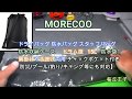 MORECOO ドライバック 防水バック ドラム型15L防水袋 肩掛けや手提げ両用 （修正版