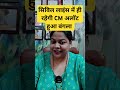 सिविल लाइंस में अलॉट हुआ #shortsfeed #short#youtubeshorts