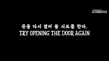 문을 다시 열어 볼 시도를 한다.