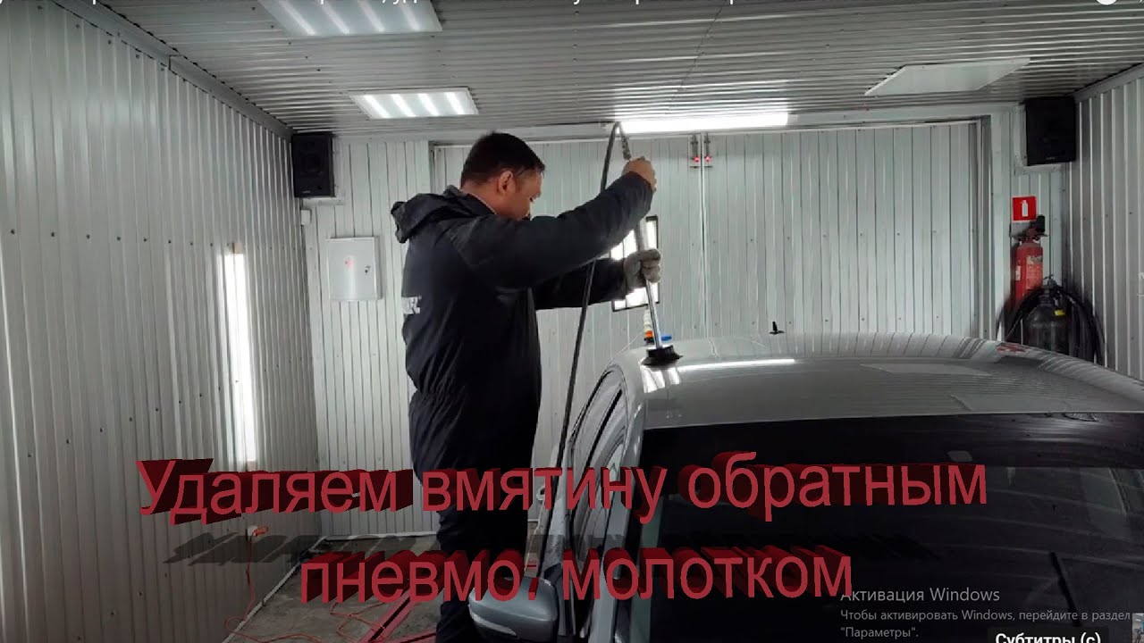 Passat B7 кузовной ремонт. Рихтовка порогов, удаляем вмятину на крыше ...