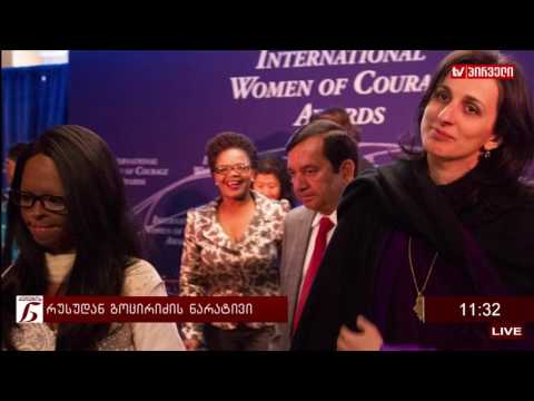 ქალების ნარატივი - რუსუდან გოცირიძე