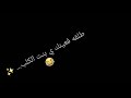 طلقه في عينيك يبت الكلب طلقه في عينيك يبت الكلب