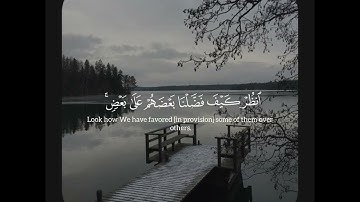 أكتب شيء تؤجر عليه ☁️. "سورة الإسراء من الآية ١٩ الى الآية ٢٢"