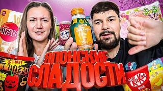 ПРОБУЕМ НЕОБЫЧНЫЕ ЯПОНСКИЕ СЛАДОСТИ с БОЯРОЙ screenshot 4