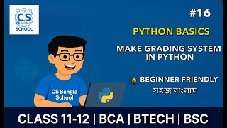 Python Grading System Program | if-else Based Project | #16 | পাইথন | বাংলা