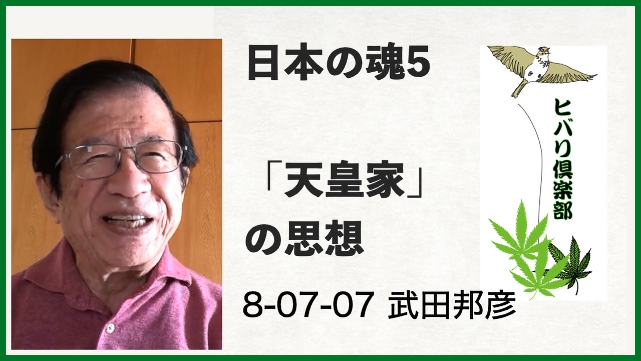 The Resolve of Emperor Showa That Stunned MacArthur! The Soul of