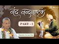 Nandanandashtakam, Part 1|| HG Rukmini Jeevan Prabhuji