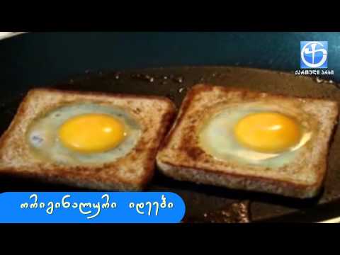 ტაფამწვარის მომზადების ორიგინალური ხერხი