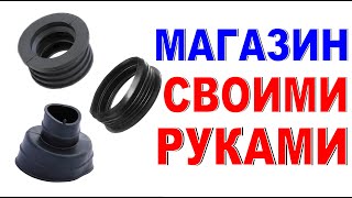 МАГАЗИН СВОИМИ РУКАМИ Как оформить витрину? Делаем магазин лучше Манжеты