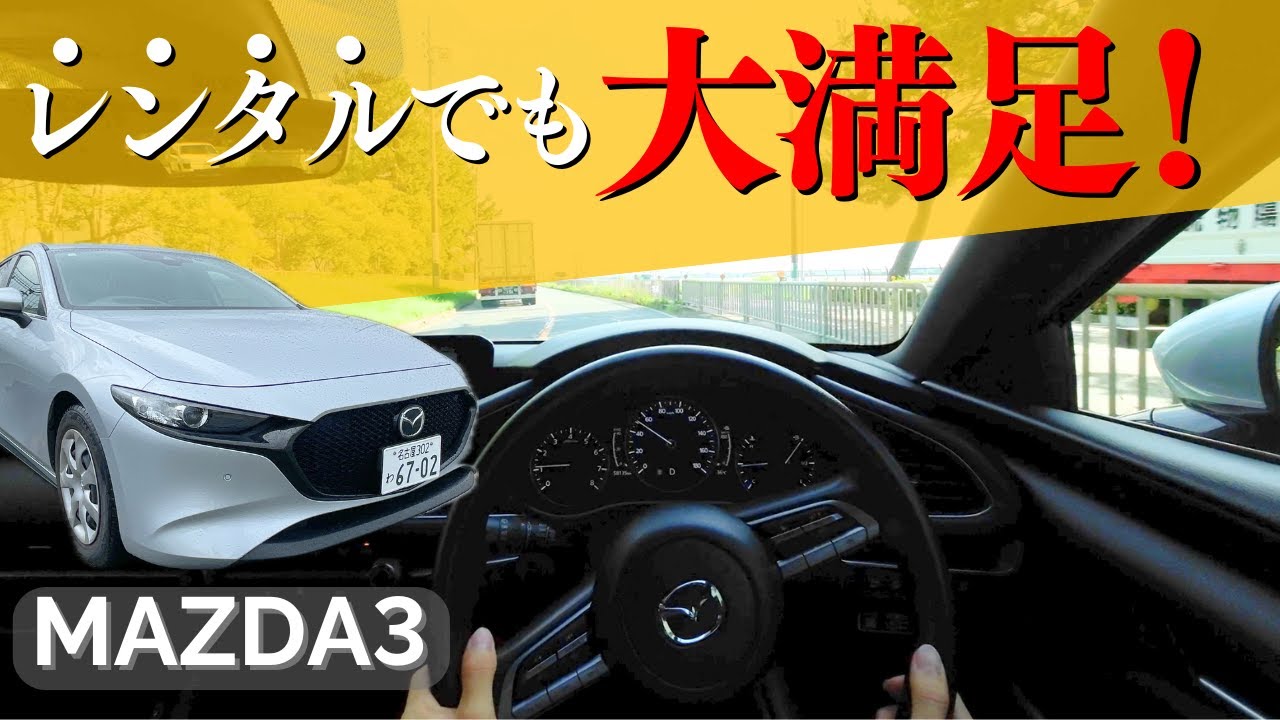Test drive the Mazda3 with Times Car Share! A thorough review of