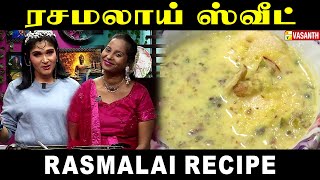 Rasmalai (Rasamalai) Recipe | ரசமலாய் ஸ்வீட் | Sweet Recipe | Kitchen Killadigal | Vasanth TV screenshot 4