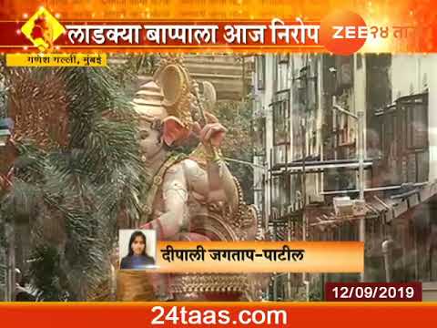Mumbai | Start Visarjan Miravanuk Ganesh Galli Ganpati | 12 Sep 2019 zee 24 taas marathi
