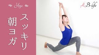 朝ヨガで気持ちを前向きに☆　血流を改善してデトックス！ #137