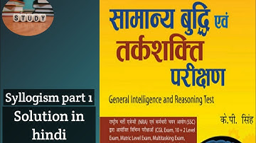 Kp singh reasoning Syllogism reasoning in hindi | UPSI |UPP| SSC GD |