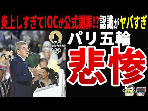 【パリ五輪】食事、空調、競技場、選手が不満を漏らして阿鼻叫喚!?さらにトイレ事情まで悲惨ｗ