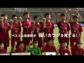 【ハイライト】第40回 U12サッカー　（日清オイリオ）