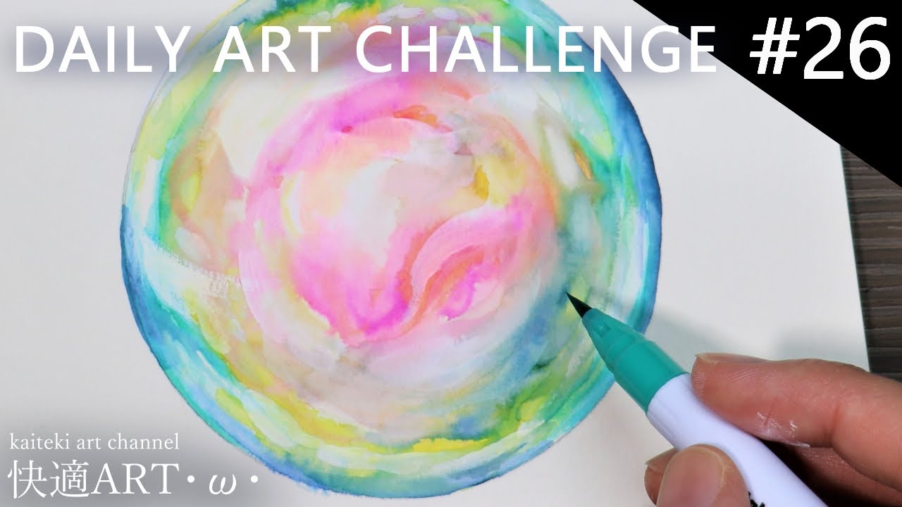 Daily Art Challenge 26 Real Brush Pen Illustration Soap Bubble 一日一絵 リアルブラッシュ 水彩ペン でシャボン玉のイラストを描く Youtube