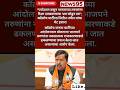 #Maharashtrapolitics#NitinNabin#Devendrafadnavis#cockroachJanata#Delhi#ajitpawar#SharadPawar#bjp#ncp