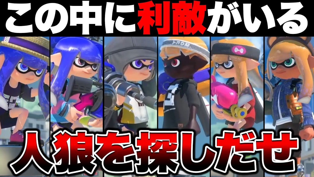 【神回】わざと戦犯する