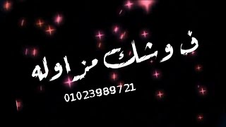 حالات واتس عصام صاصا دنيا دواره ناس معرفتها اذتني عطتني خساره 🤏🏻💔