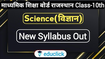 RBSE Class-10th Syllabus 2021 Out | Science New Syllabus Information | RBSE  Syllabus 2021 Update