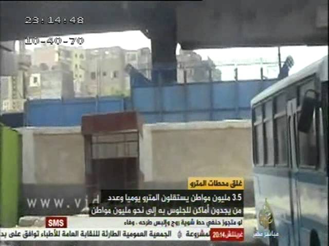 تقرير : إغلاق محطات المترو .. هل يجد الشعب من يحنوا عليه ؟