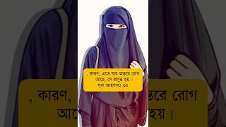 Bangla Romantic status bangla_status islamicstatus shorts youtubeshorts trendingshorts tiktok