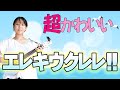 【いい音のエレキウクレレ】aNueNue UC10 ピックアップ付きウクレレ え!これアンプの音!生音と思った! ライブできる!UKULELE