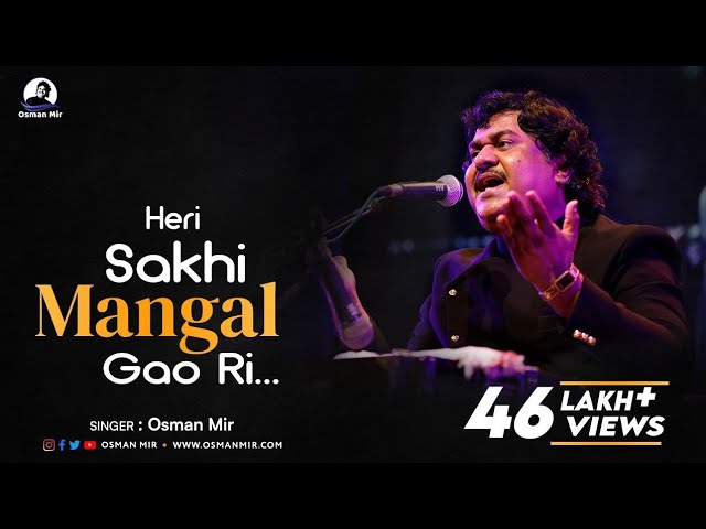 Heri Sakhi sung by Osman Mir in presence of Morari Bapu class=