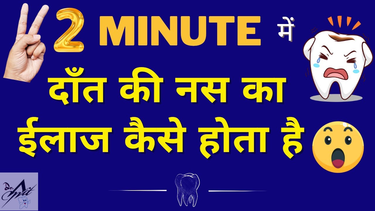 RCT Step by Step Animation Dr Amit #rootcanaltreatment #shortvideo # ...