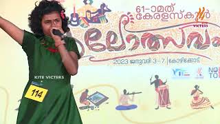 Kerala School Kalolsavam 2023 | 61 - മത് സ്കൂള്‍ കലോത്സവം Epi 27