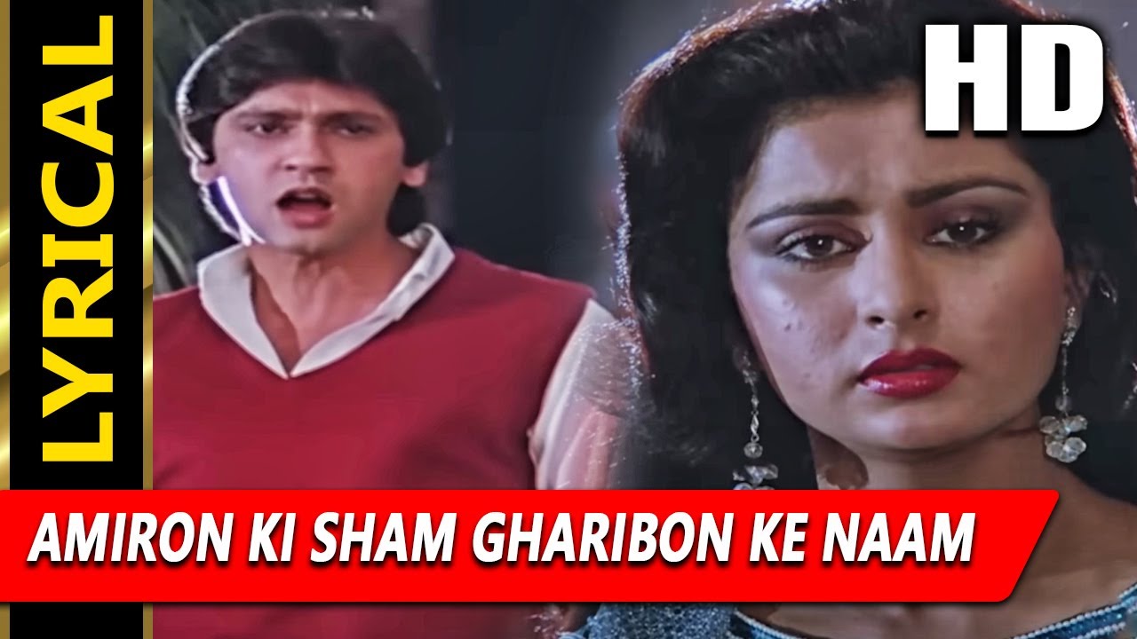 Amiron Ki Sham Gharibon Ke Naam With Lyrics       Kumar Gaurav Poonam Dhillon