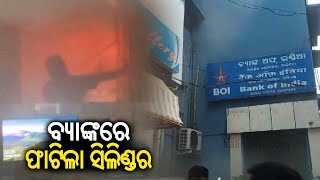 Fire breaks out after gas cylinder blast at regional office of Bank of India in Baripada, 3 injured