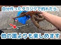 自分で作ったタコジグで釣れたら、他の誰よりも楽しめます。