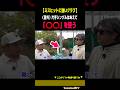 【意外なクラブ】上級者はあえて⭕️⭕️を使う