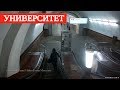 Метро "Университет" // 1 мая 2019