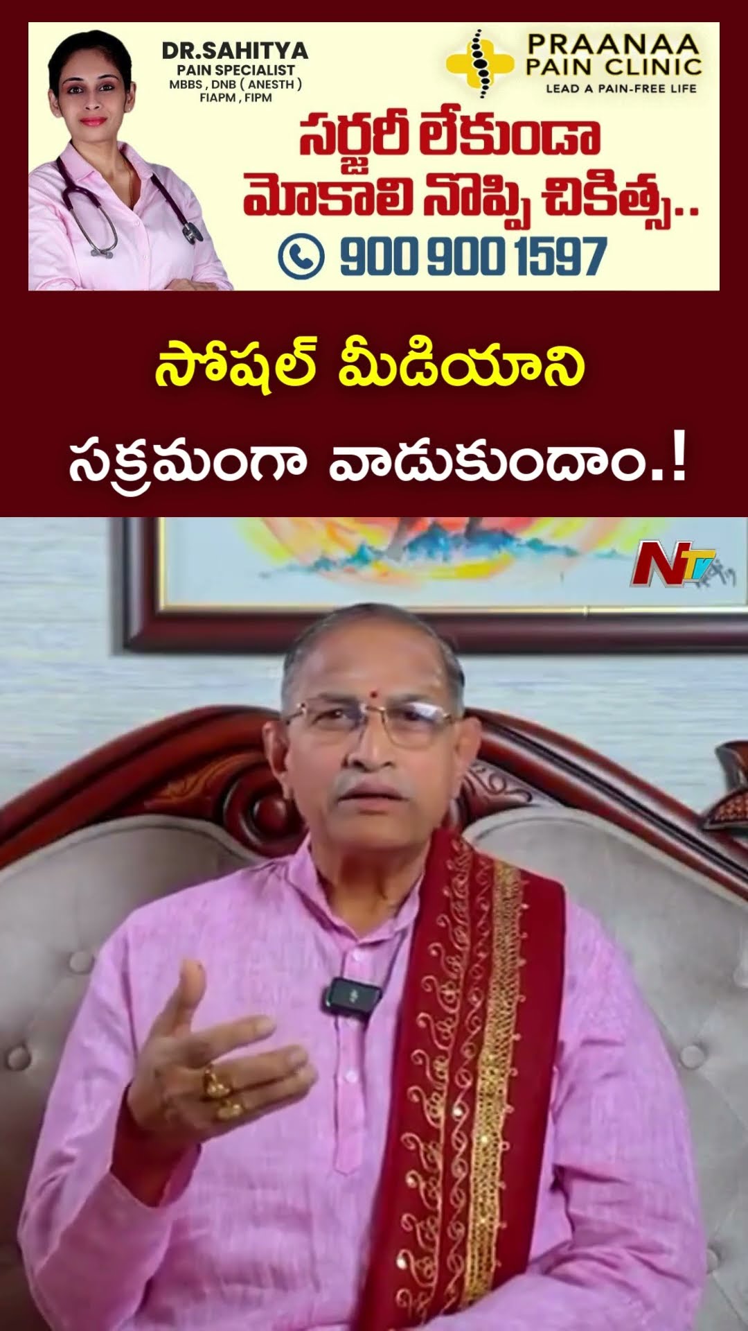 Chaganti Koteswara Rao Reacts on Social Media Posts l NTV