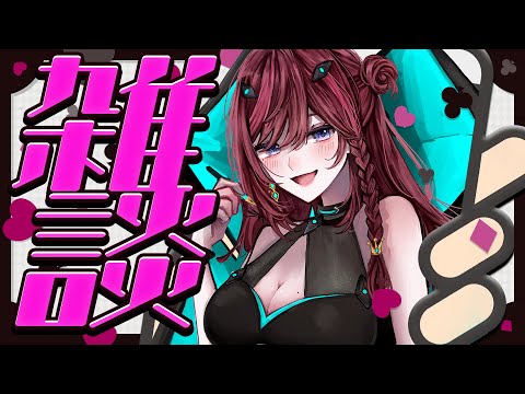 【 雑談 】いわゆる朝活ってやつ！！！！！！！ 【 VTuber / 毘沙門天ゆるいこ 】