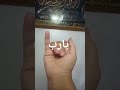 قلت ثلاثه مرات اللهم اقضي حاجتي وفك كربتي ويسر امري رسالة معجزات اكسبلور صلوا على النبي قلت ثلاثه مرات اللهم اقضي حاجتي وفك كربتي ويسر امري رسالة معجزات اكسبلور صلوا على النبي