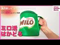 【雑誌付録】ミロのBIGマグカップ!?ミロ活はかどる可愛いポーチGLOW2022年2月号　#Short