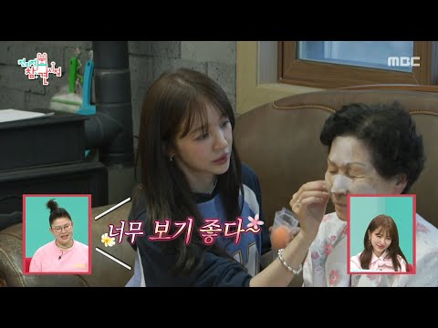 [전지적 참견 시점] 윤은혜의 메이크업 살롱 오픈💄 화장부터 촬영까지 직접, MBC 250510 방송
