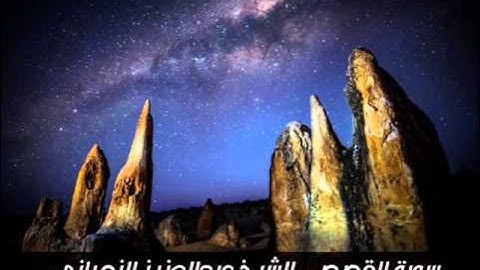 سورة القصص - تلاوة خاشعة للشيخ عبدالعزيز الزهراني
